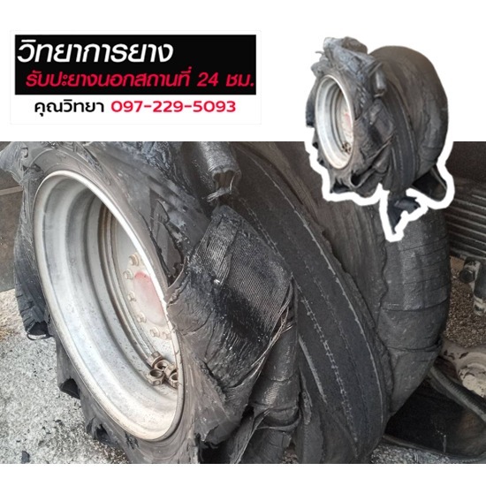 ยางรั่ว ยางแตก ยางระเบิด เปลี่ยนยาง ปะยางรถนอกสถานที่ ปทุมธานี