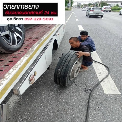 ปะยางรถใหญ่