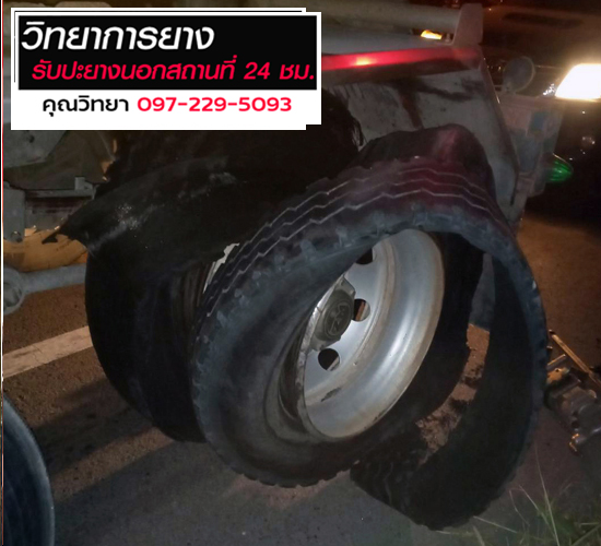 หาช่างปะยางใกล้ฉัน